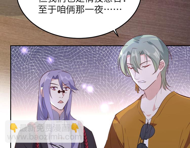 第33话 谢天，你这次过分了！50