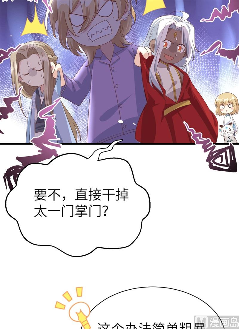 083 讨好未来公公53
