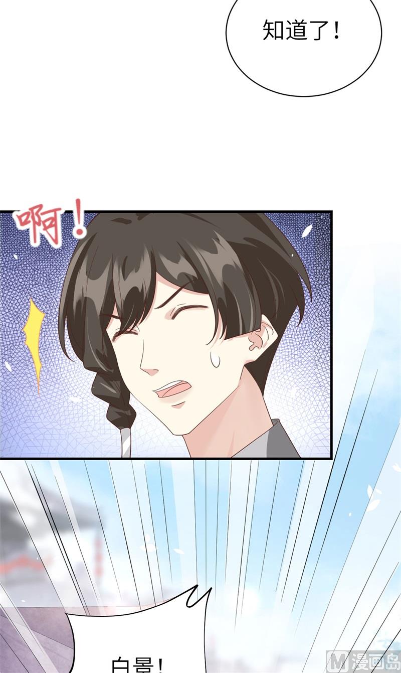 083 讨好未来公公6