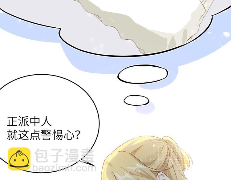 第16话 ~寻仇者皆误于美色~19