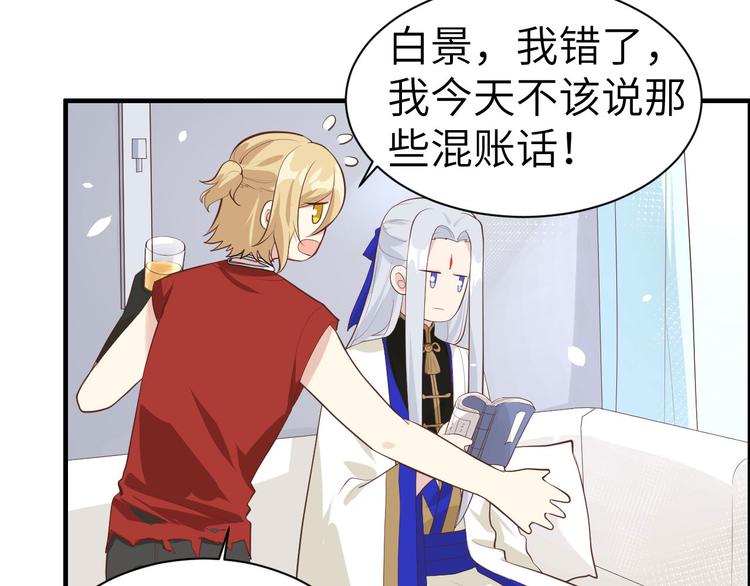第48话 老公不好哄48