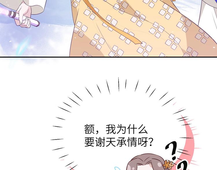 第18话不能让两年前的事再发生75