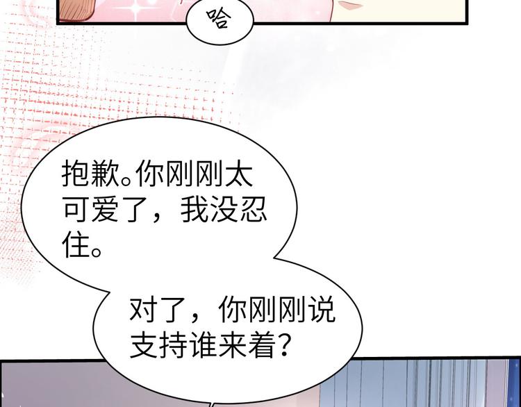 第58话 你要亲回来吗？12