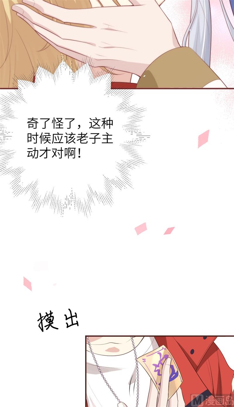 095 婚礼之约20