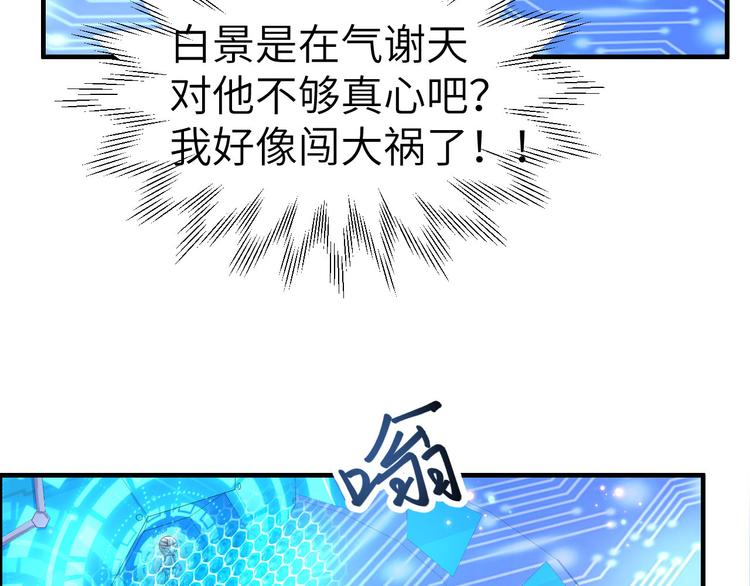 第57话 小两口闹别扭呢！27