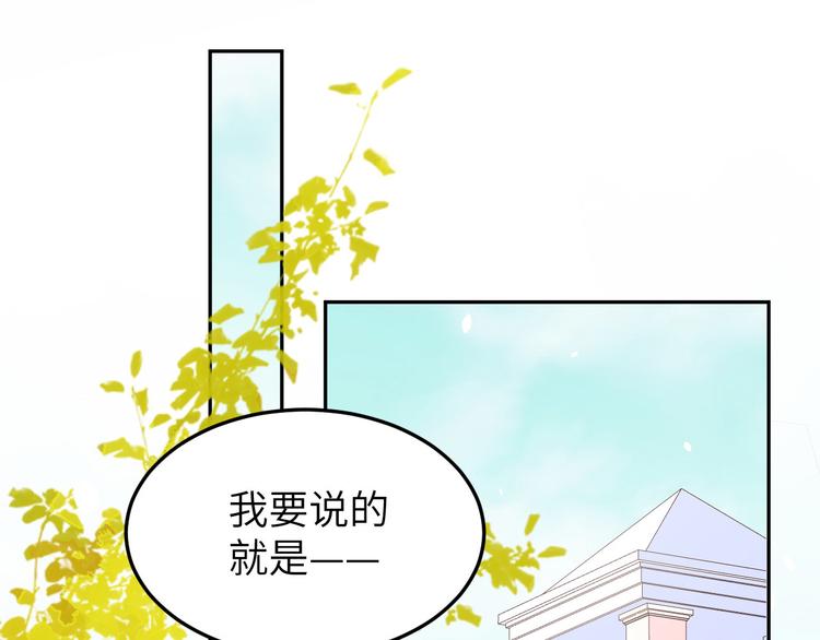 第35话 白景，你这个禽兽！3