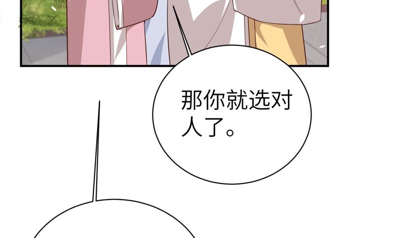 083 讨好未来公公94