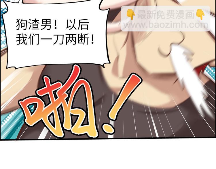 第47话 谢天，你好棒~47