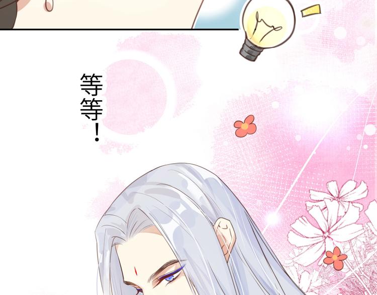第8话 魔王，老子当定了！！23