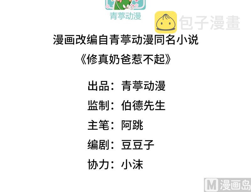 076 我怀疑你在撒狗粮2