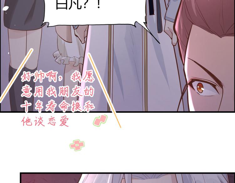 第42话 你只能被我伺候15