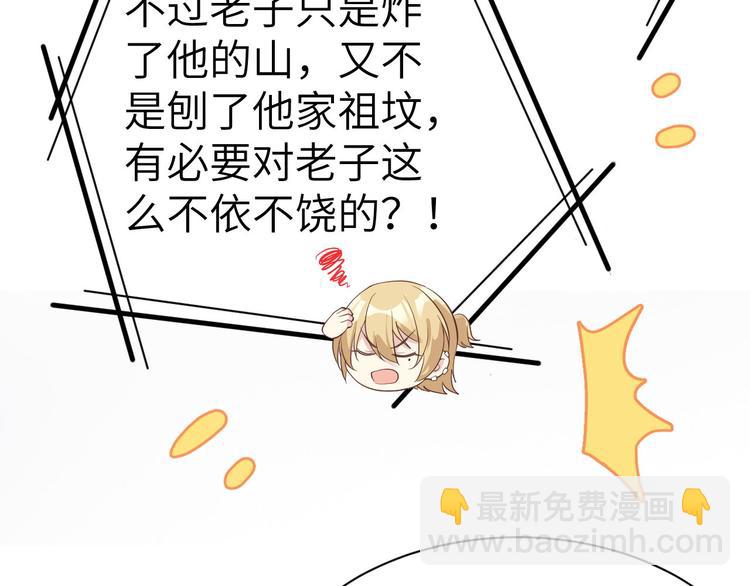 第57话 小两口闹别扭呢！66
