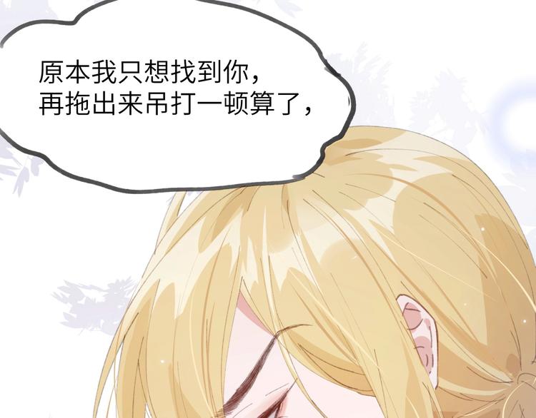 第1话 我是孩子他爸？166