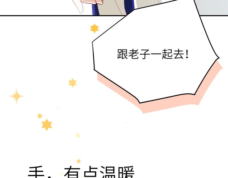 第17话 ~手，有点温暖~88
