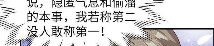 第45话 抓住你了！71