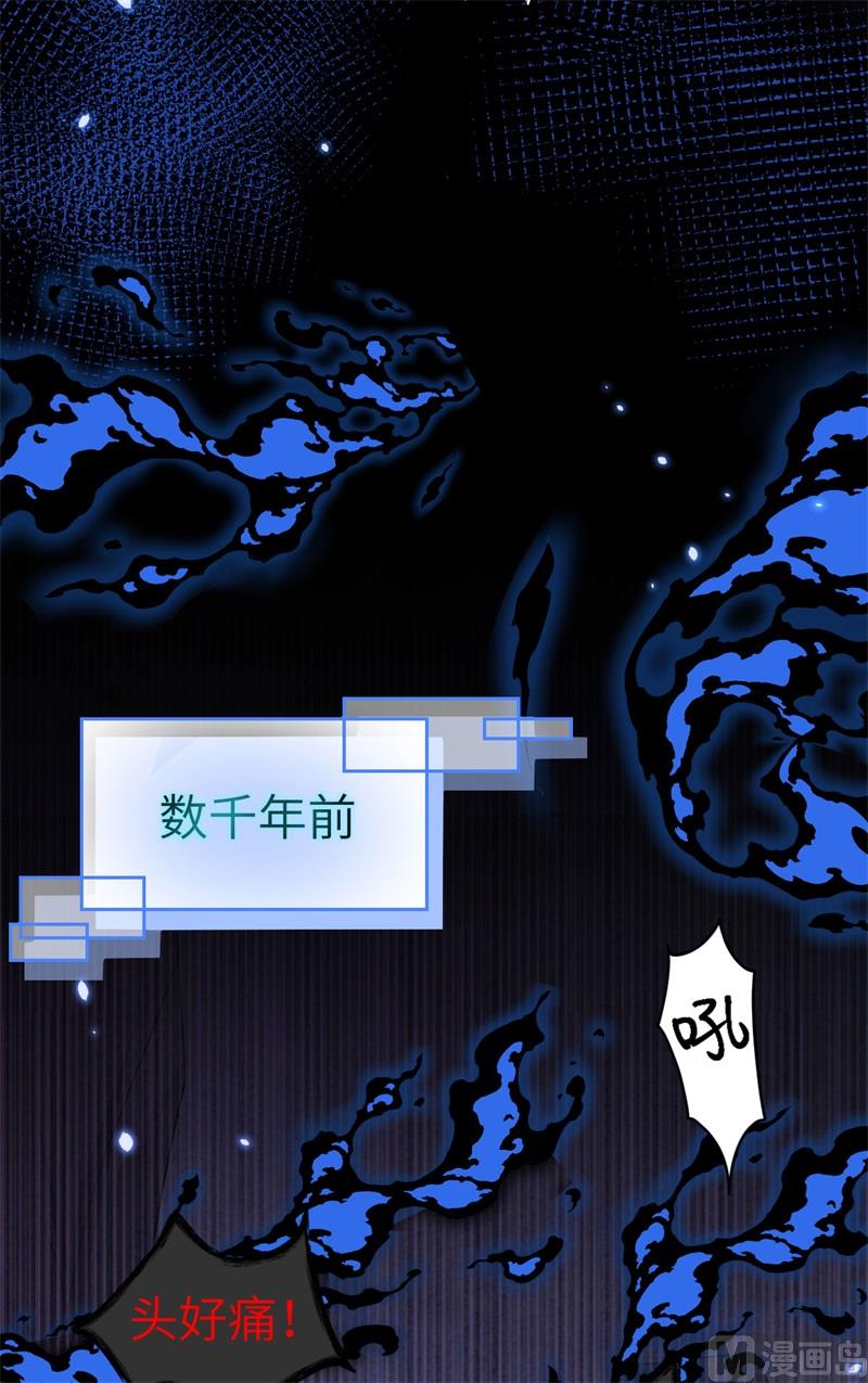 108 千年前的真相25