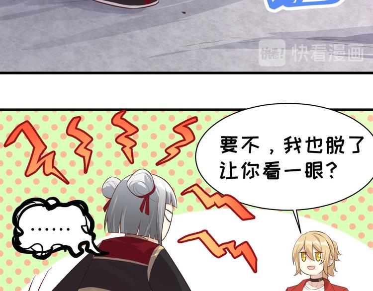 第49话 谢天，危险！76