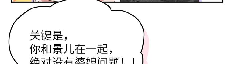 第26话 ~丑媳妇见公婆~66