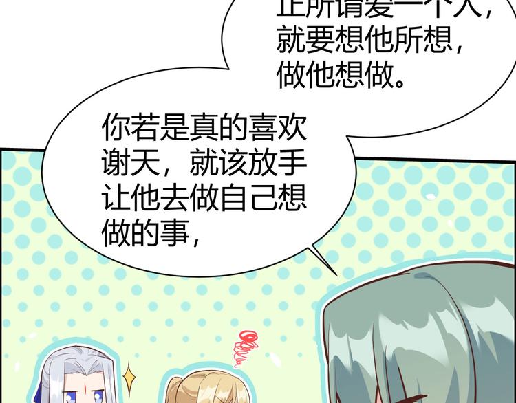 第43话 狗粮吃到饱76