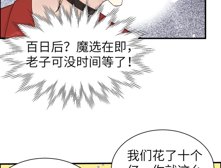 第57话 小两口闹别扭呢！8