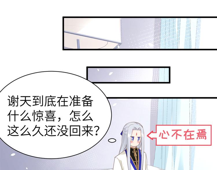第49话 谢天，危险！84