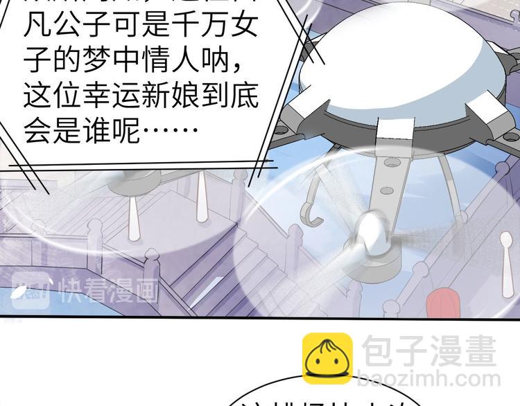第51话 二叔要结婚了？60
