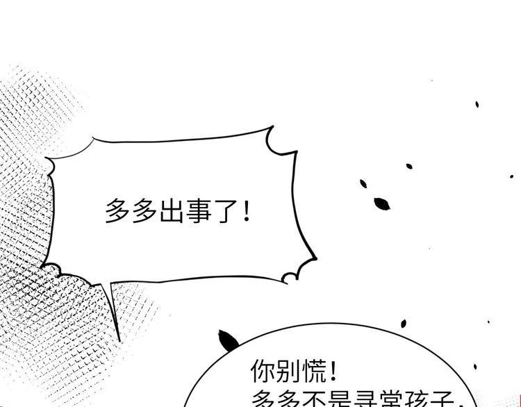第39话 谢天！危险！51