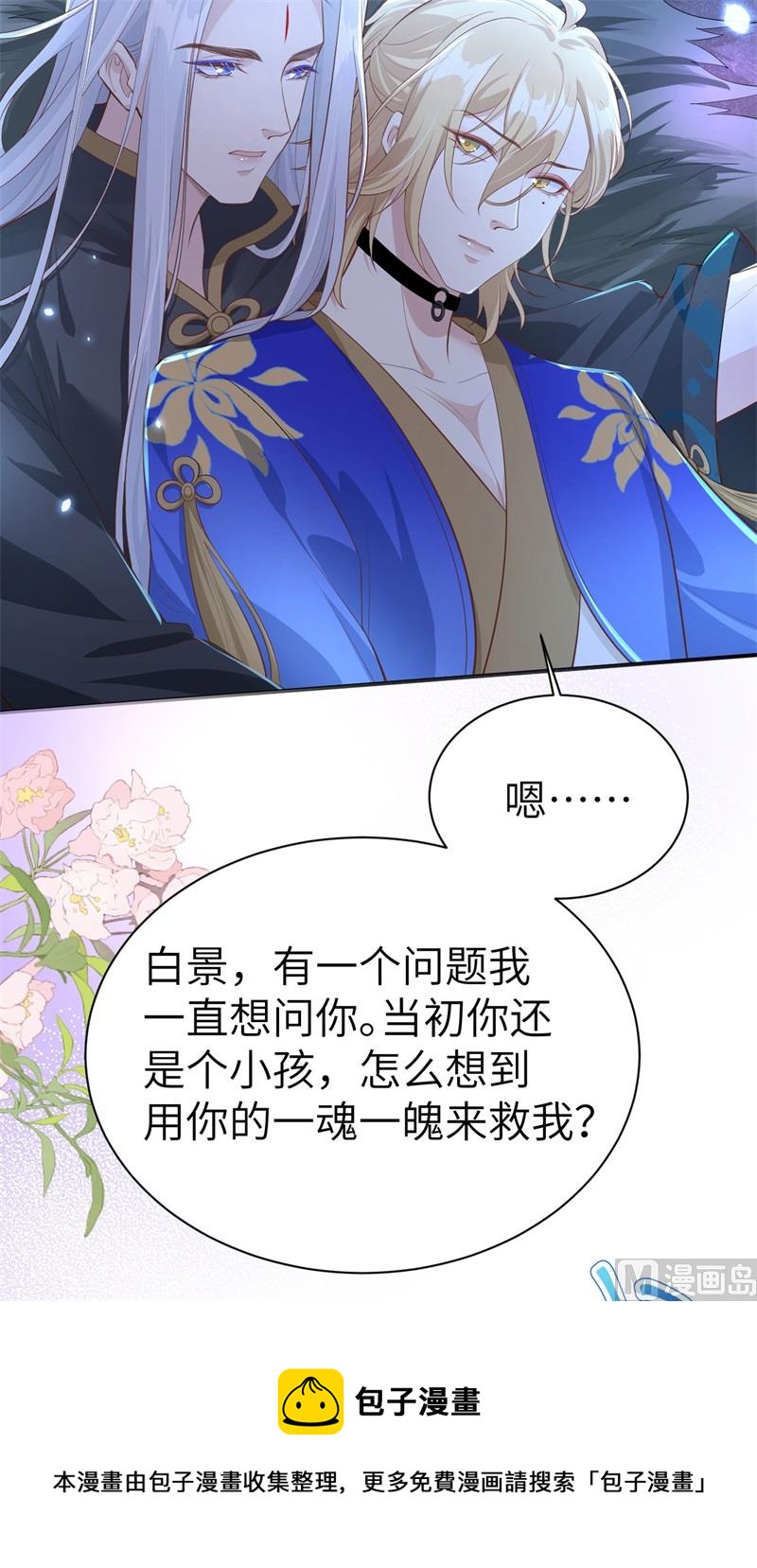 101 黑山谷异动52