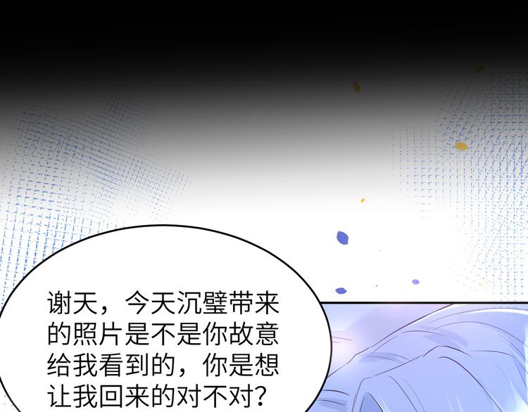 第31话 他要亲我？？！16