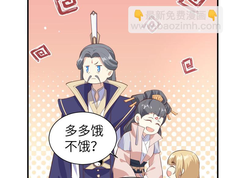 第51话 二叔要结婚了？72