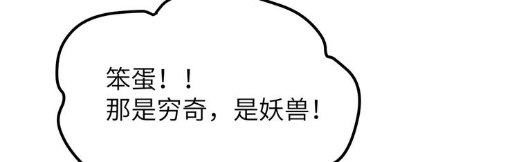 第20话 穆皇登场！！44