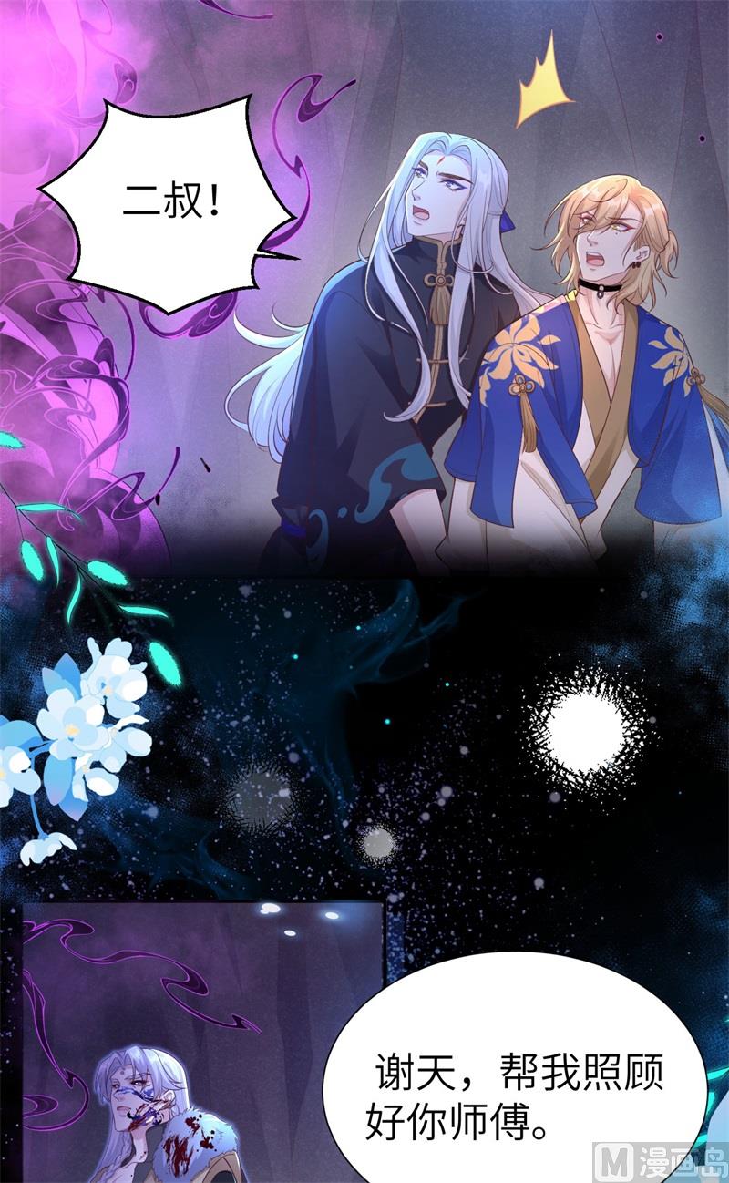 107 与妖王的决斗66