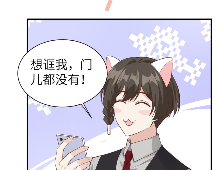 第55话 放开老子的腰！73