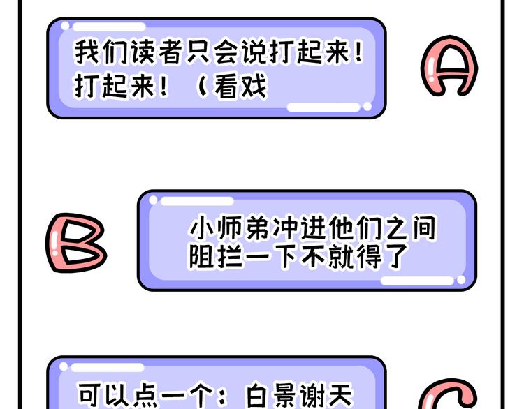 第58话 你要亲回来吗？117