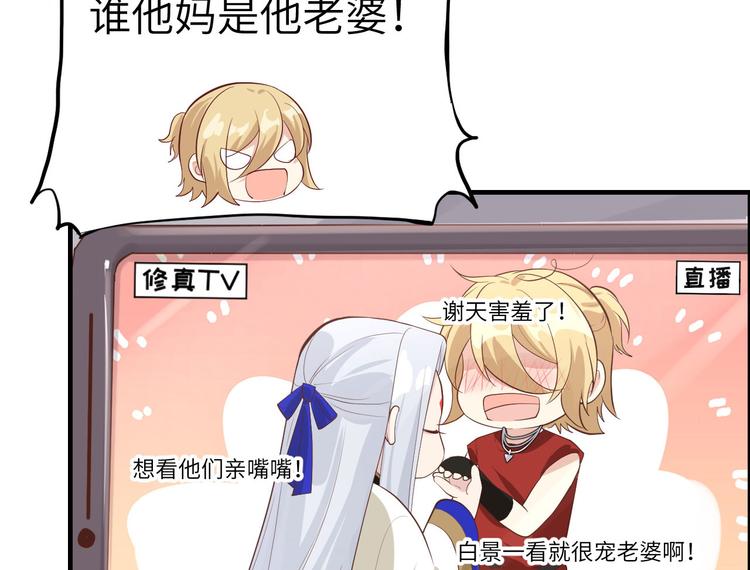 第47话 谢天，你好棒~69