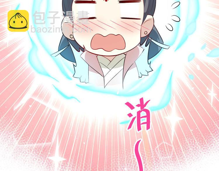 第24话 你要调查一个叫穆皇的76