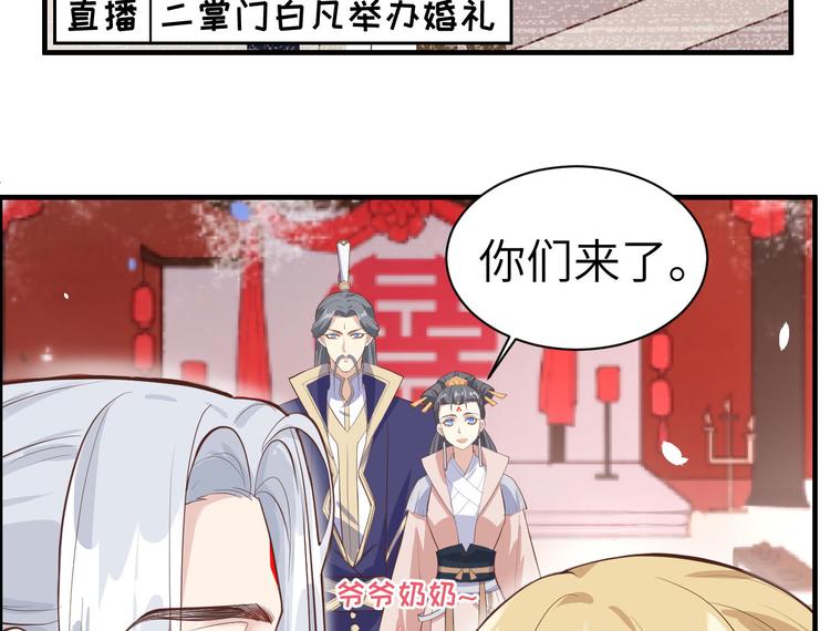第51话 二叔要结婚了？67