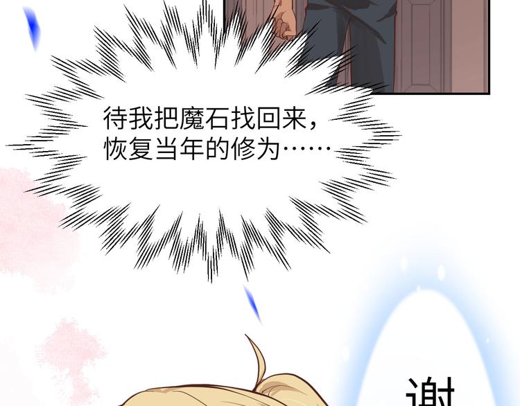第39话 谢天！危险！84