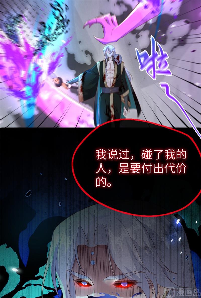 105 碰我所爱者,皆杀59