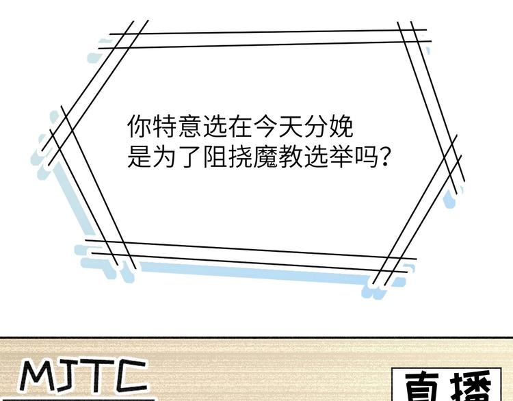 第1话 我是孩子他爸？108