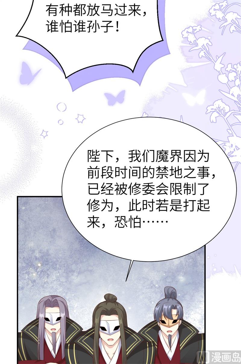 110太一门来抢人了？！37