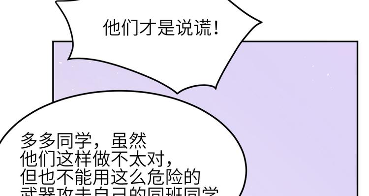 第11话 多多和少少110
