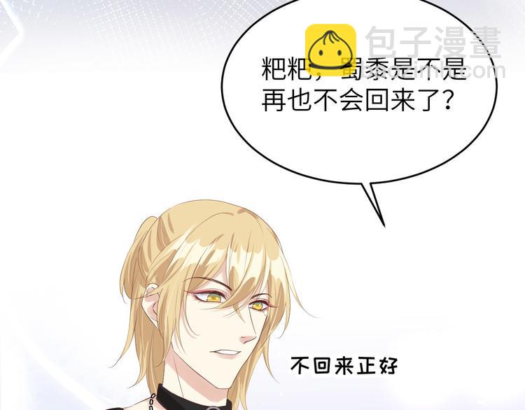 第27话 我不乐意！！98