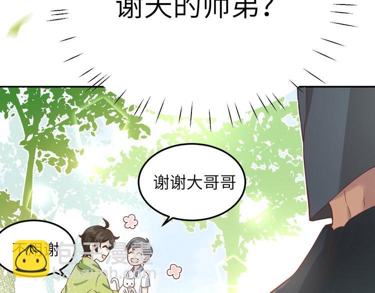 第20话 穆皇登场！！75
