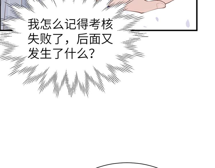 第58话 你要亲回来吗？40