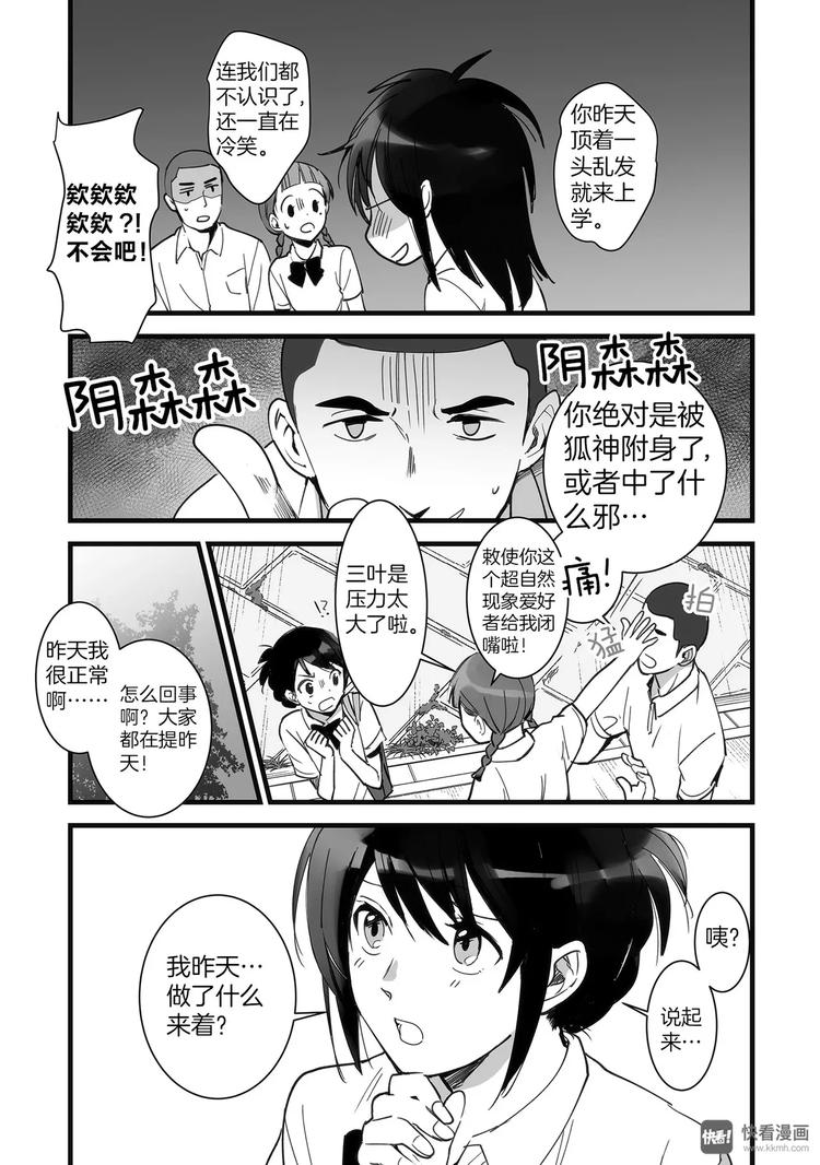 第1话（2）4