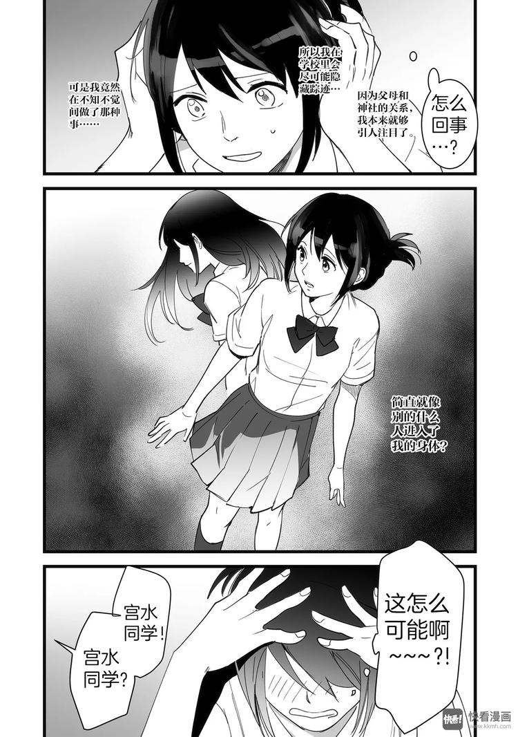 第1话（2）8