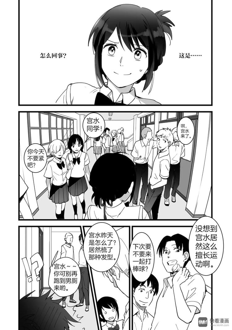 第1话（2）7