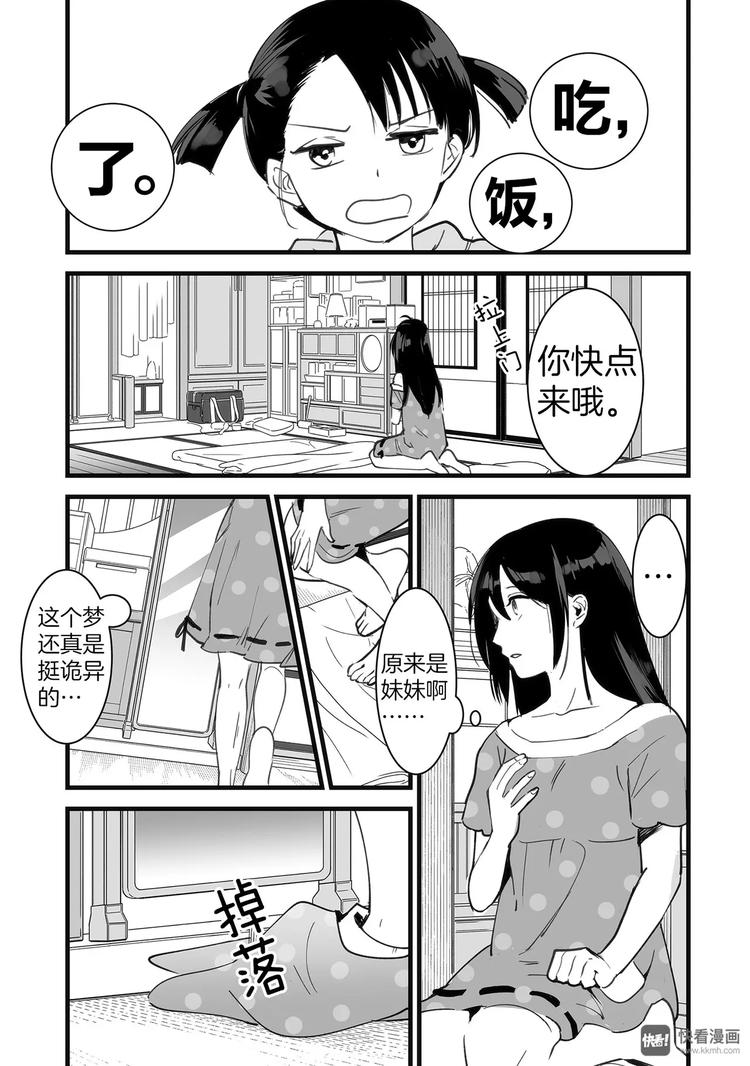 第1话（1）10