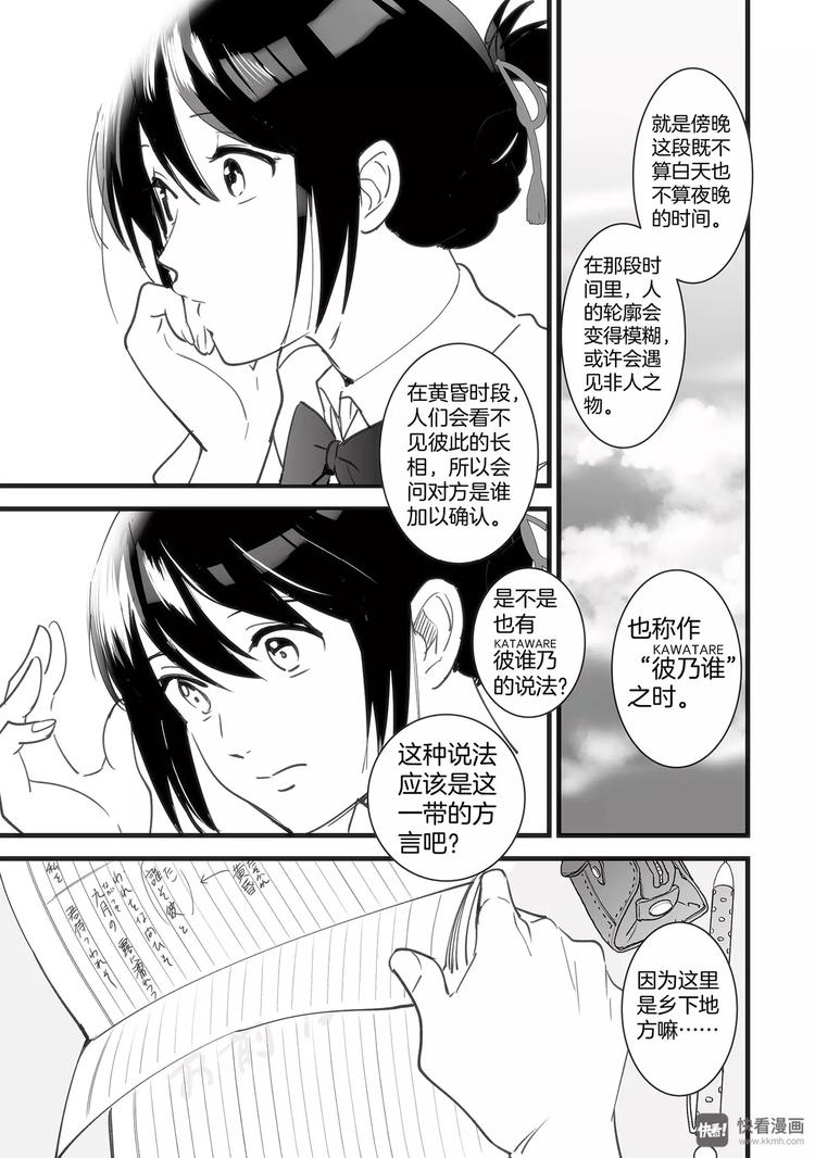 第1话（2）10